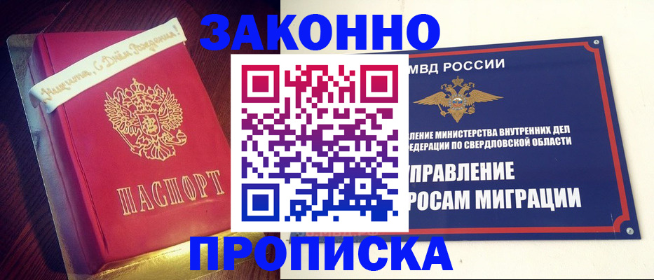 временная регистрация адрес в Заозёрске