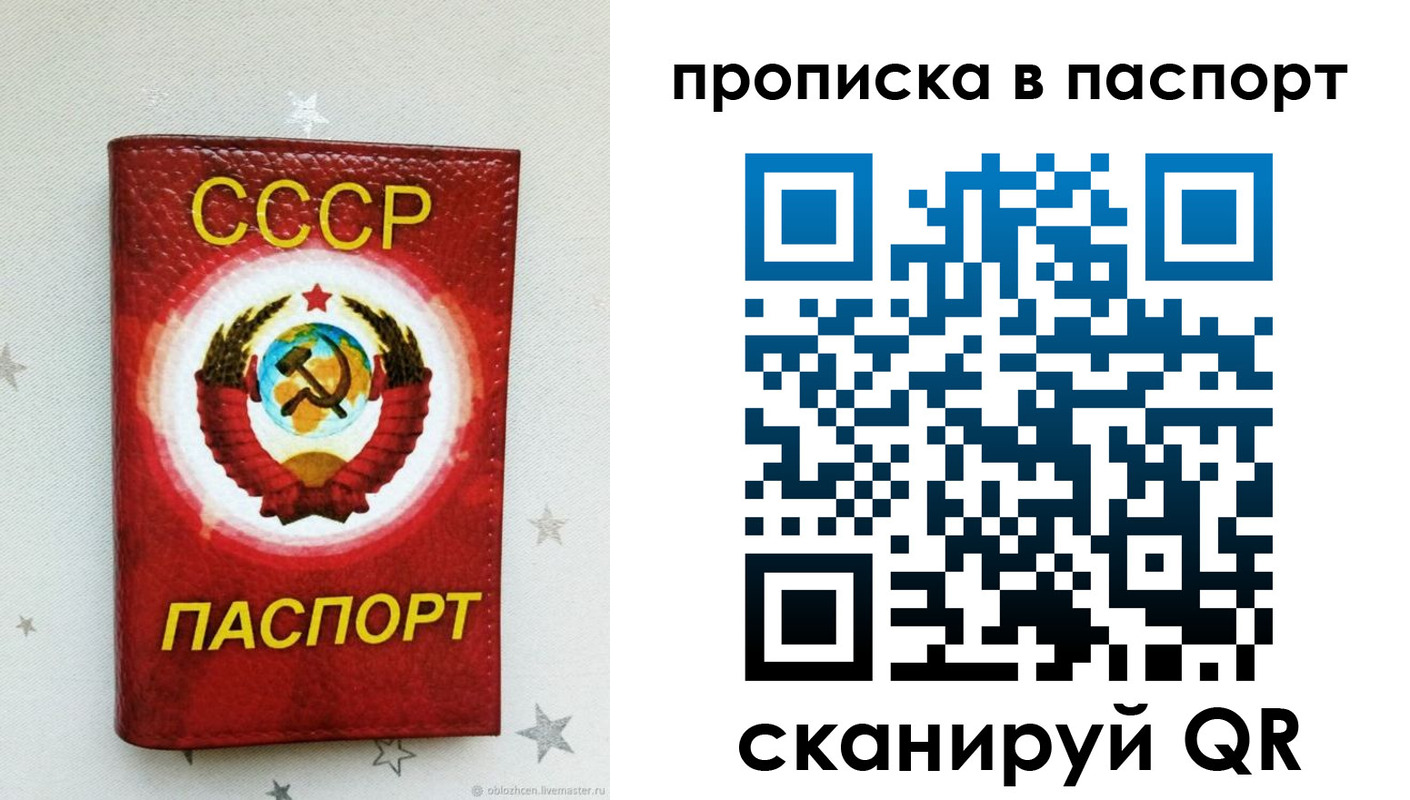 прописка иностранных граждан в Заозёрске