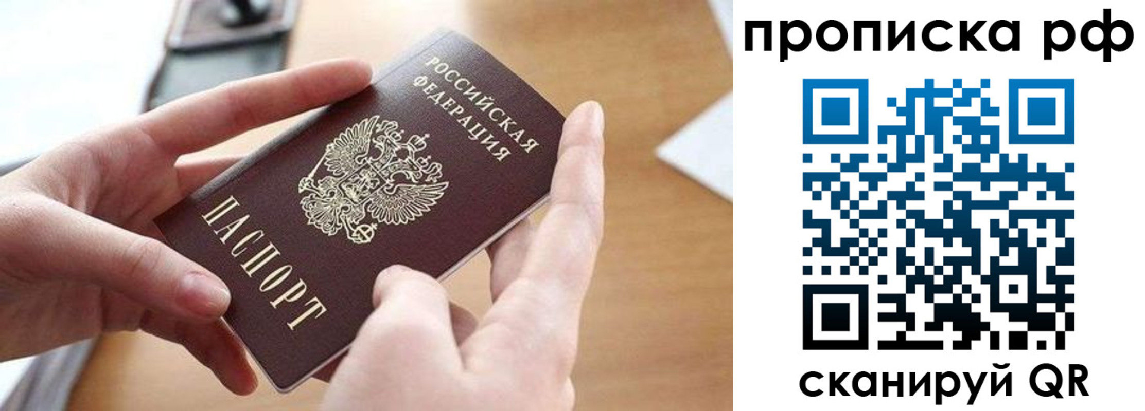 регистрация в Заозёрске