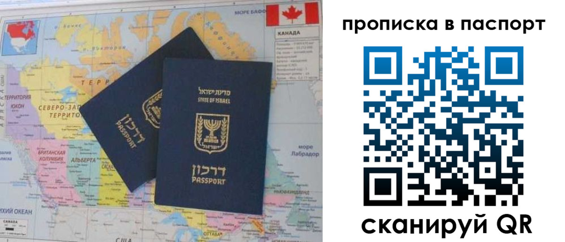 временная регистрация гарантия в Заозёрске